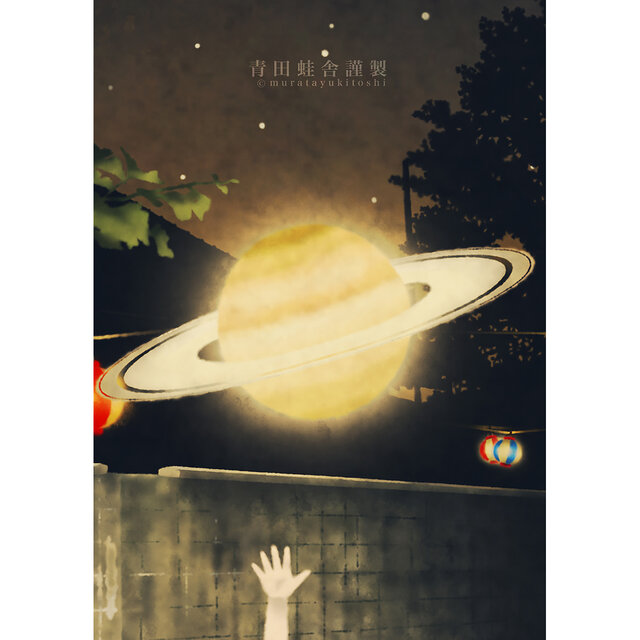 土星提灯 : ジクレー版画 ／ Saturn Lantern : Giclee Print | iichi