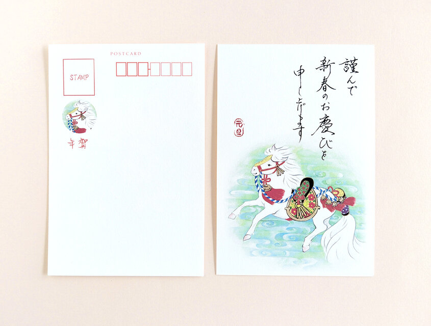 2026年午年 年賀状3枚セット コメントスペースあり | iichi 日々の