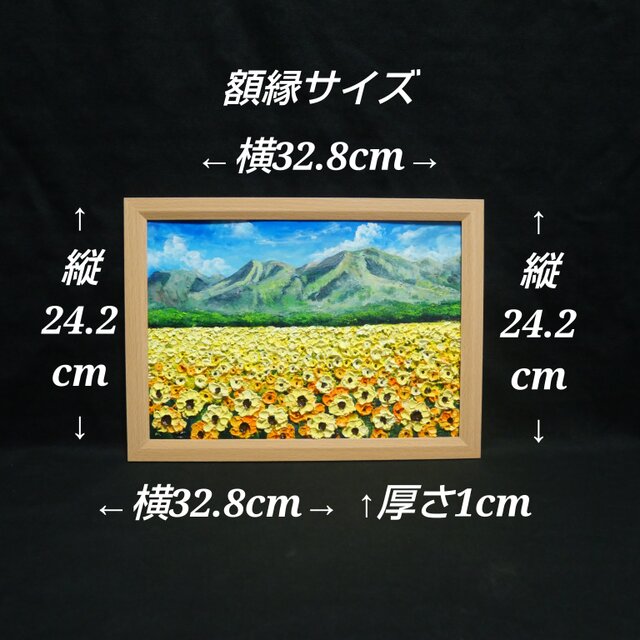 油絵【くじゅう花公園 夏のひまわり畑】 | iichi 日々の暮らしを