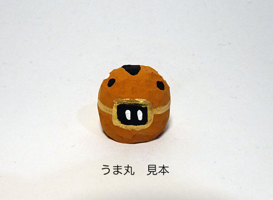 ＜特別価格＞木彫り　うま丸　見本