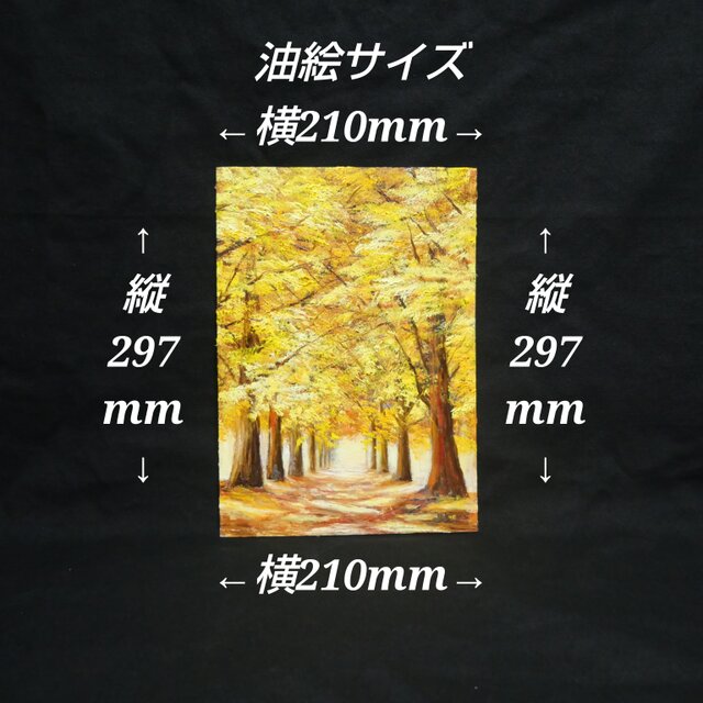 油彩画　12月のイチョウ 油彩画 12月のイチョウ 油彩画 12月のイチョウ イチョウの並木道2