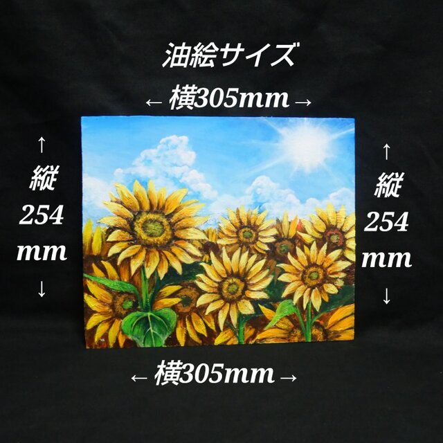 油絵【太陽と向日葵】 | iichi 日々の暮らしを心地よくする