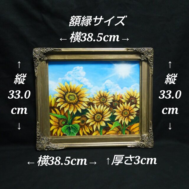 油絵【太陽と向日葵】 | iichi 日々の暮らしを心地よくする