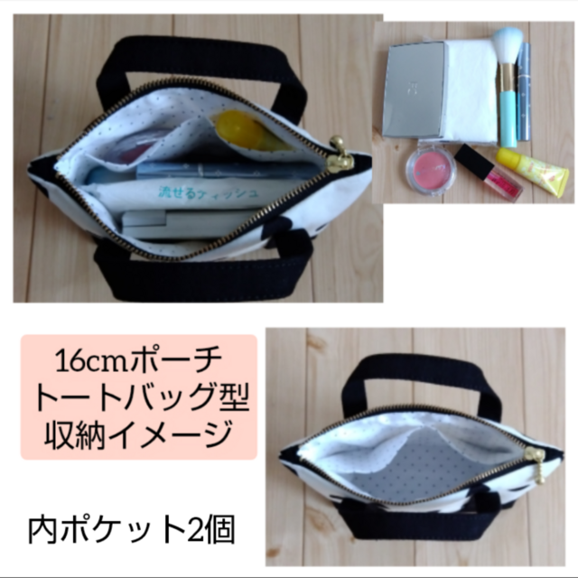 リバティ トートバッグ型 薔薇柄の16cmファスナーポーチ 内ポケット