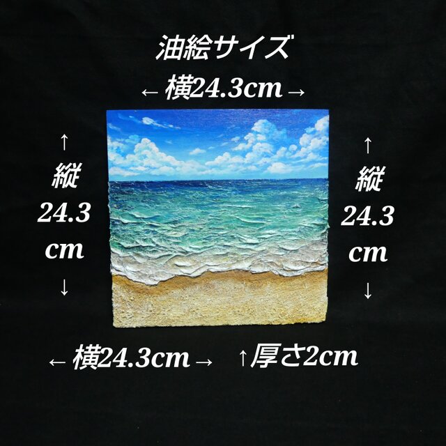 油絵】木製パネル絵画【砂浜の夏】 | iichi 日々の暮らしを心地よく