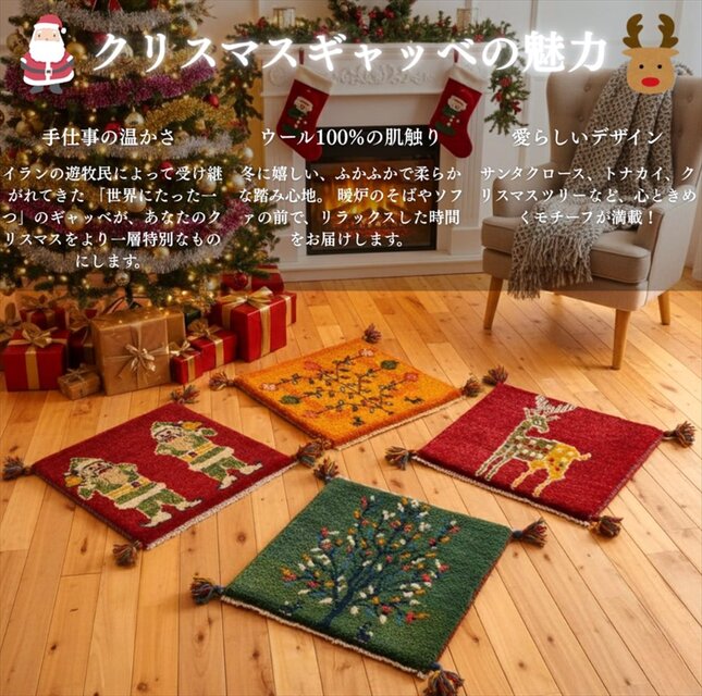 ペルシャ ギャッベ ミニマット ラグ 横39x39.5㎝ 茜色 サンタ T88114