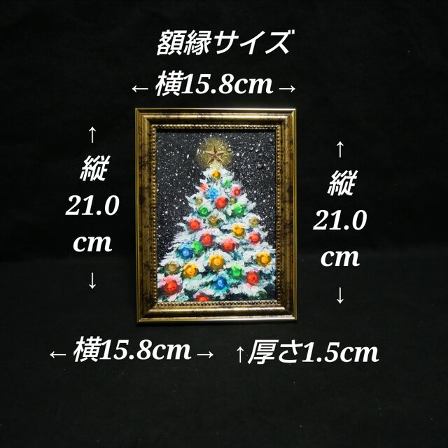 油絵 ミニ絵画2L【雪のクリスマスツリー】 | iichi 日々の暮らしを