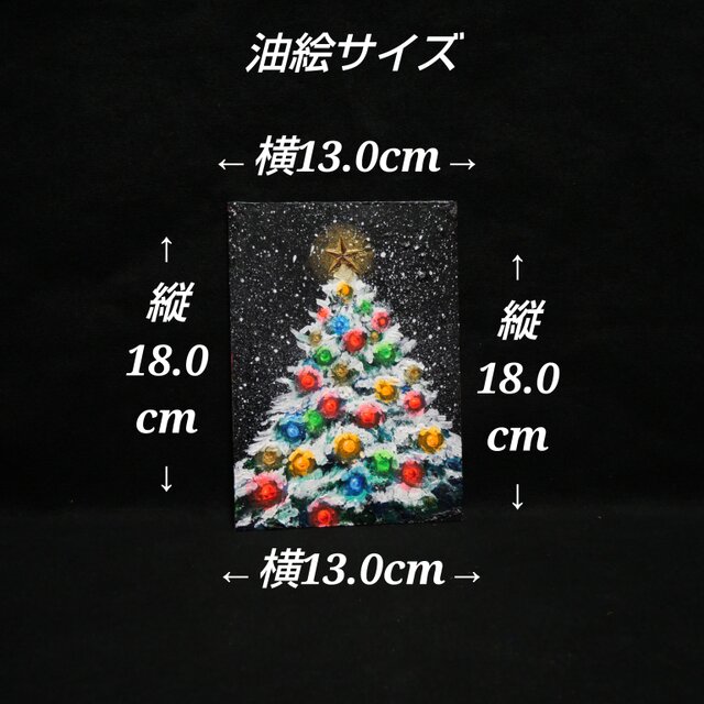 油絵 ミニ絵画2L【雪のクリスマスツリー】 | iichi 日々の暮らしを