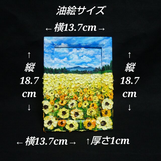 油絵 【ひまわり広場】ミニ絵画 | iichi 日々の暮らしを心地よくする