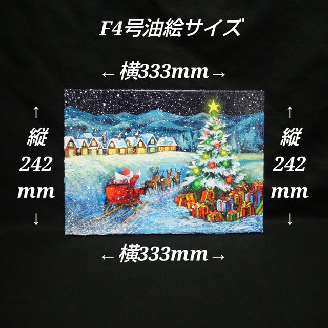 油絵【聖夜の贈り物】 | iichi 日々の暮らしを心地よくする