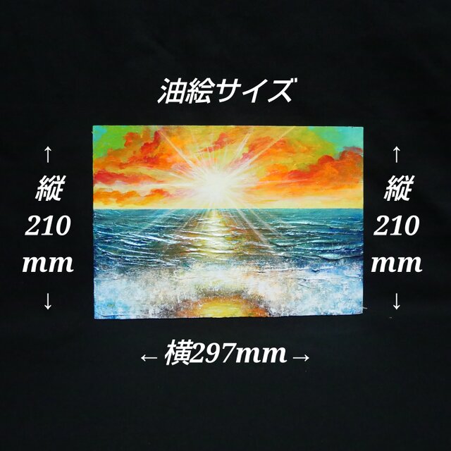 油絵【癒しの朝焼けの海】 | iichi 日々の暮らしを心地よくする