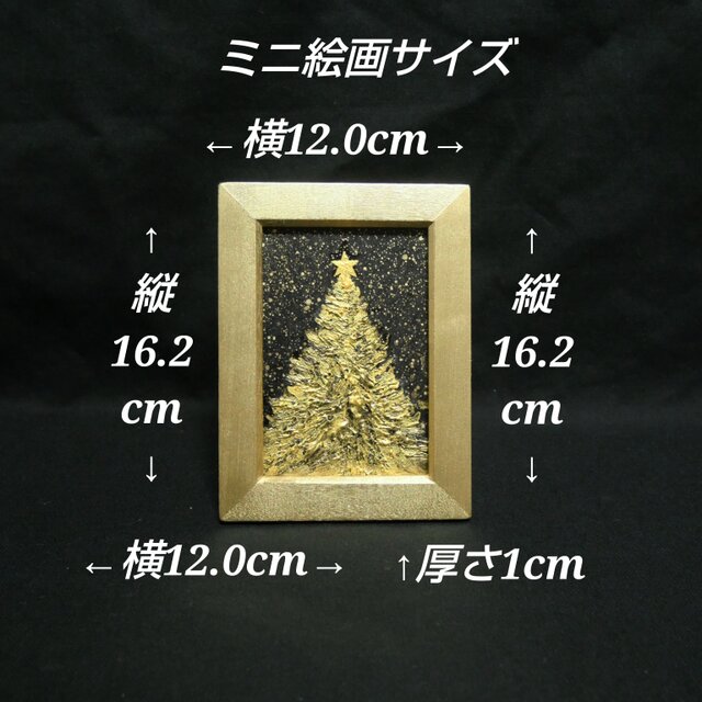 油絵 ミニ絵画【黄金クリスマスツリー】 | iichi 日々の暮らしを