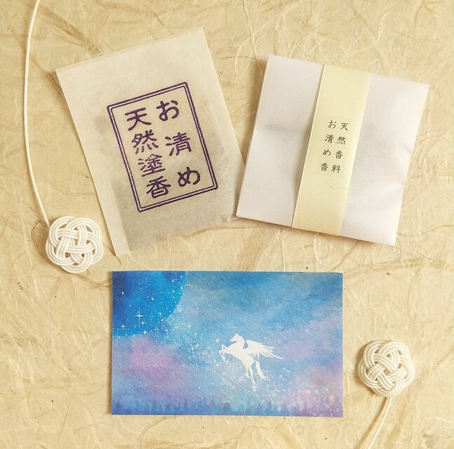 「お清め邪気払い3品セット」　100%天然香料のお香