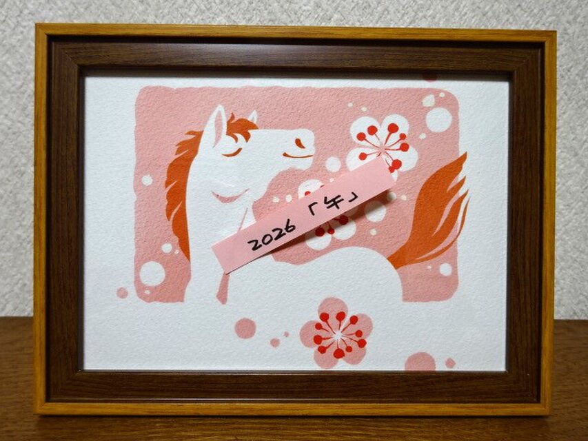 年賀状原画　「干支　午」　8