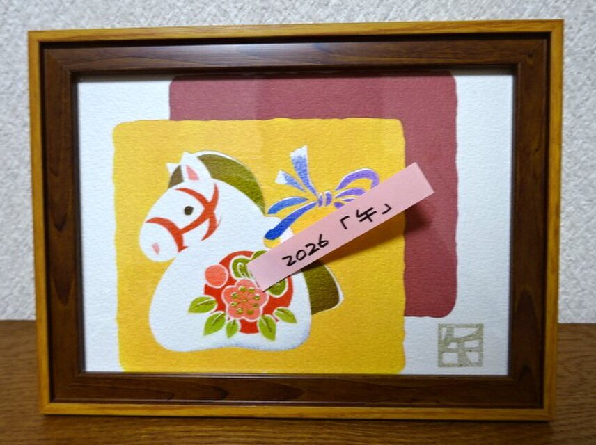 年賀状原画　「干支　午」　11