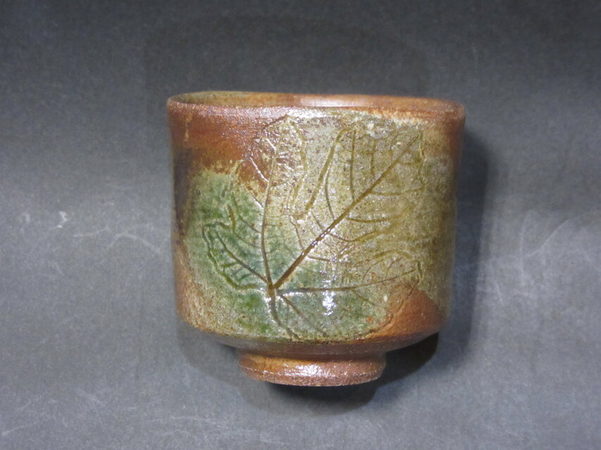 ぐい呑（焼〆）