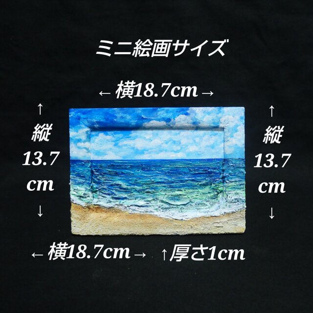 油絵 油彩 油彩画 絵 絵画 【砂浜の海】ミニ絵画 油絵 油彩 油彩画 絵 絵画 【砂浜の海】ミニ絵画 油絵 油彩 油彩画 絵