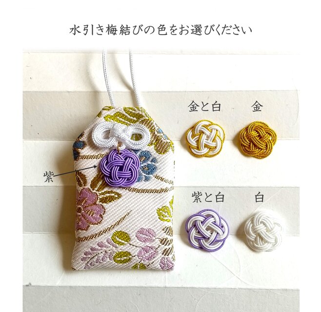 お守り香「白檀の匂い香」金襴生地のお守り袋入り　100％天然香料