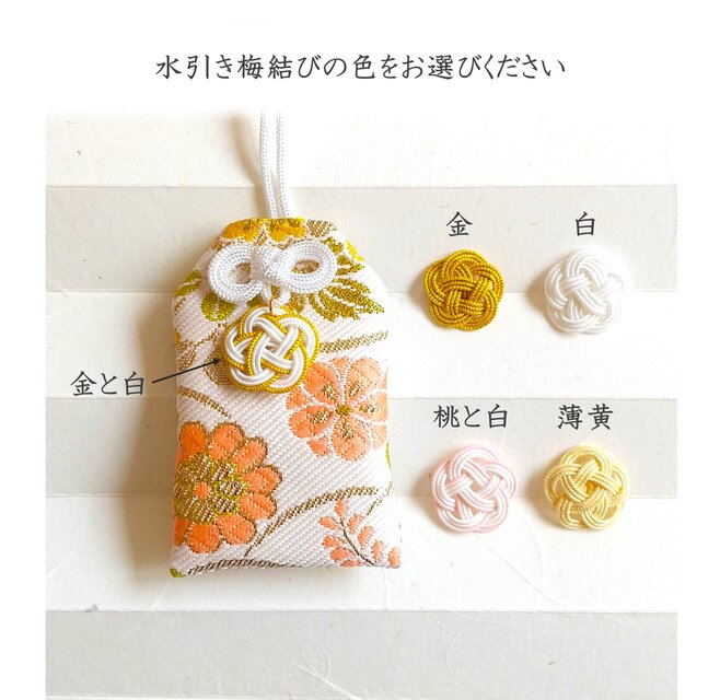 お守り香「白檀の匂い香」金襴生地のお守り袋入り　100％天然香料のコピー