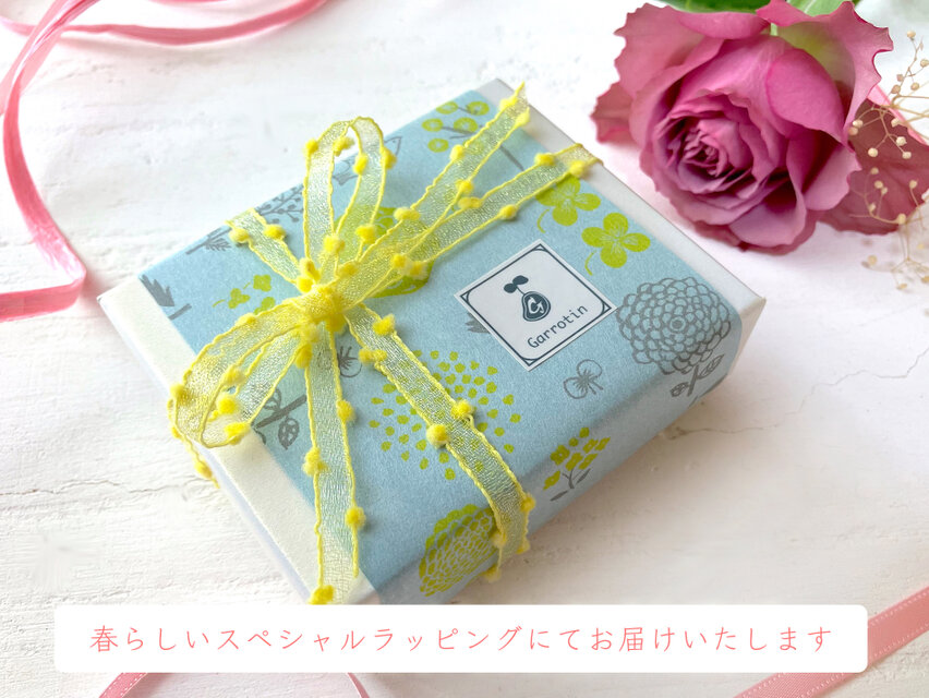 スペシャルラッピング