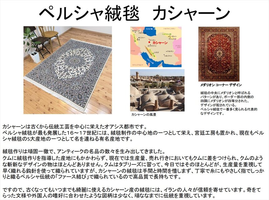 ペルシャ絨毯 カシャーン産 ライトグリーン エメラルドグリーン 若草色