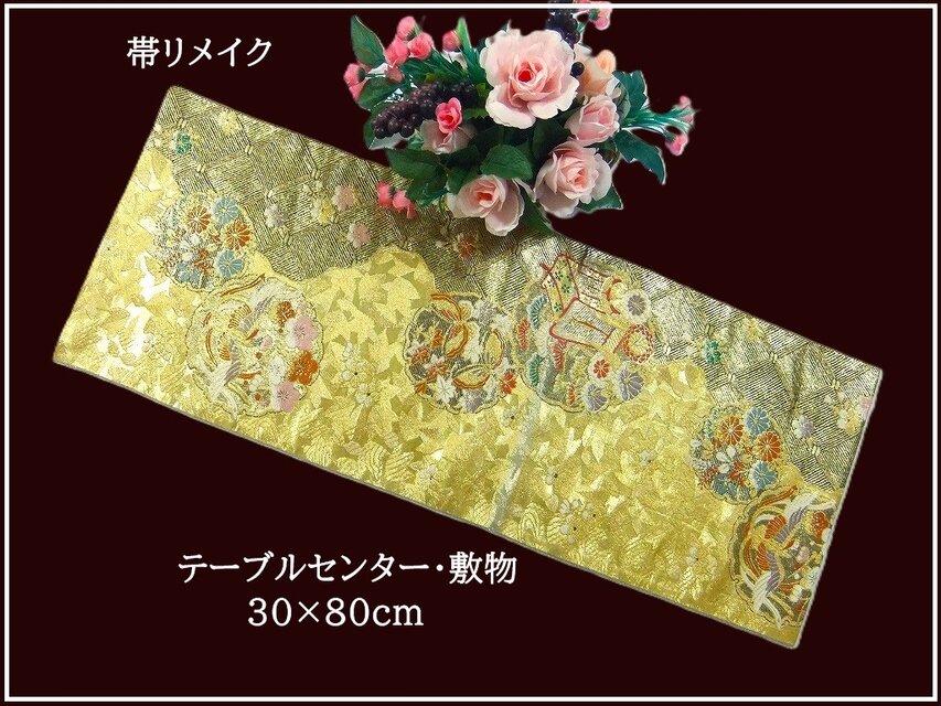 【(16)2398】30×80cm/鳳凰丸文様/テーブルセンター/和風/帯リメイク/日本製