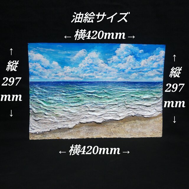 立体3Dアート】夏の砂浜の海 油絵 原画 額付き / 海の絵 壁掛け