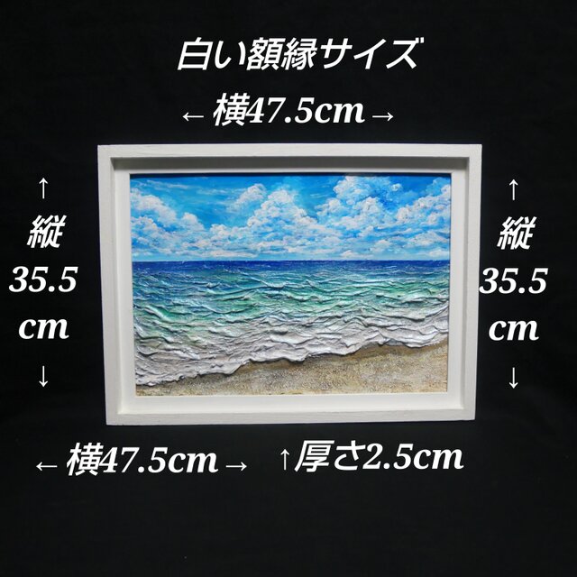 立体3Dアート】夏の砂浜の海 油絵 原画 額付き / 海の絵 壁掛け
