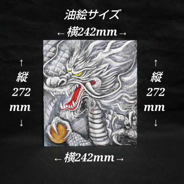 油絵 油彩 油彩画 絵 絵画【白龍】 油絵 油彩 油彩画 絵 絵画【白龍】 | iichi 日々の暮らしを心地よく