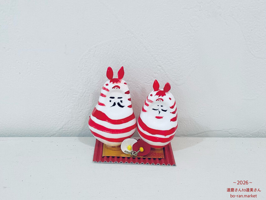 〜ハレノヒアイテム〜　達磨さんto達美さん［2026uma］