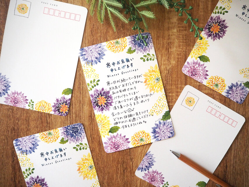 ＊寒中お見舞い 2026＊