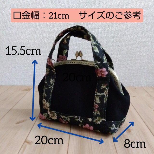 トートバッグ風 がま口ショルダーバッグ ポシェット 21cm口金 グレン