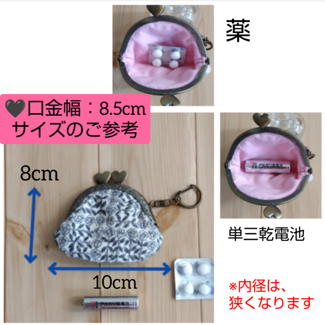 草花刺繍 がま口ミニポーチ コインケース キーホルダー 8.5cmハート