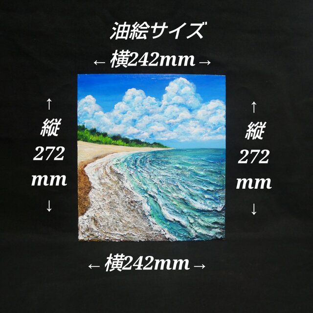 油絵【真夏の海】 | iichi 日々の暮らしを心地よくするハンドメイドや