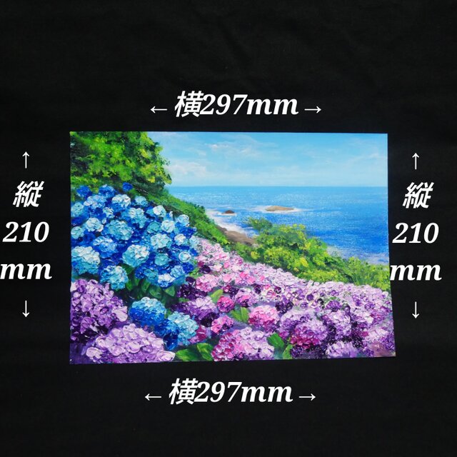 油絵【海と空と桃源郷岬の紫陽花】 | iichi 日々の暮らしを心地よく