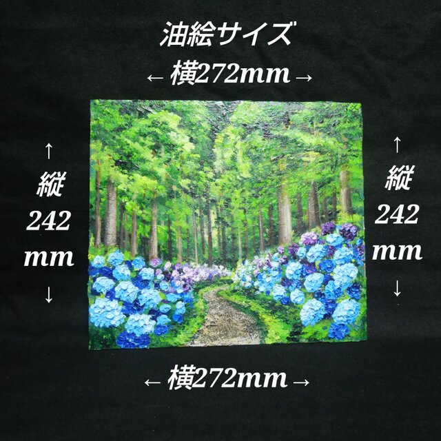 油絵【梅雨の紫陽花の道】 | iichi 日々の暮らしを心地よくする