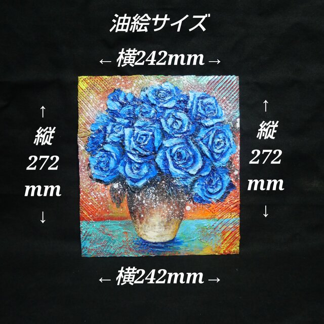 油絵【青い薔薇】 | iichi 日々の暮らしを心地よくするハンドメイドや