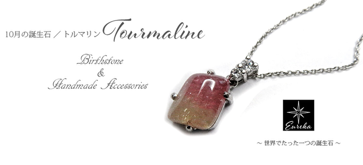 バイカラートルマリン 原石 ネックレス gn52 | iichi 日々の暮らしを