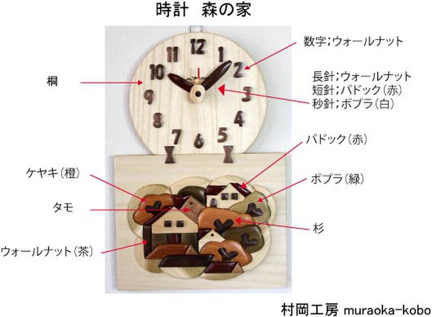 時計 森の家のコピー | iichi 日々の暮らしを心地よくするハンドメイド