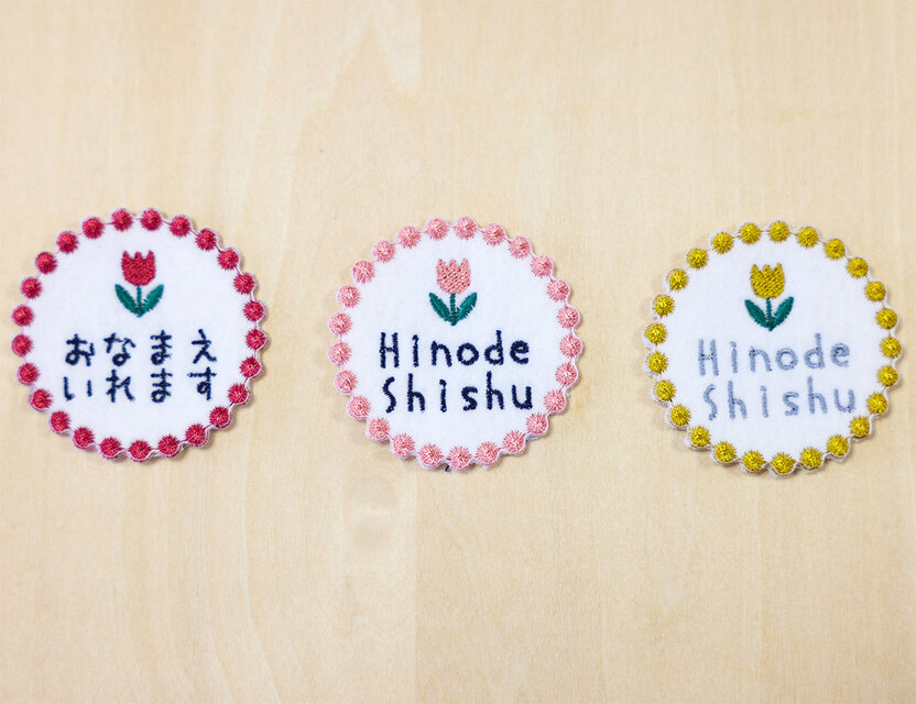 お得な3枚入り／ M size・お名前ワッペン / 1枚入り / 入園グッズ