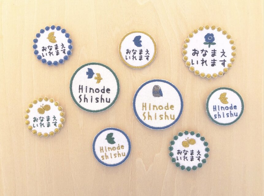 お得な3枚入り／S size・お名前ワッペン / 1枚入り / 入園グッズ 北欧
