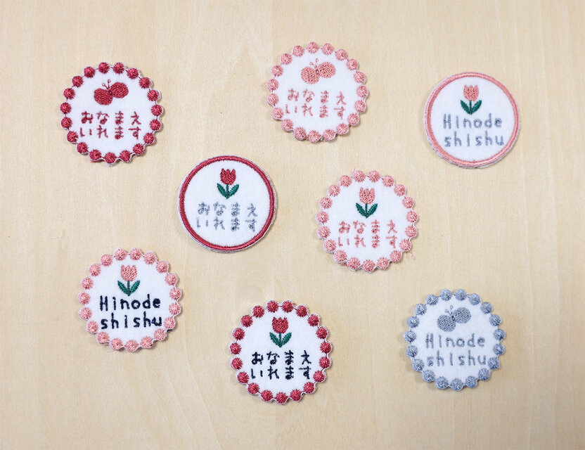 お得な3枚入り／S size・お名前ワッペン / 1枚入り / 入園グッズ 北欧