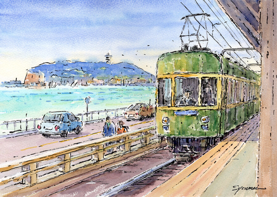水彩画原画 江ノ電・鎌倉高校駅ホーム ＃705 | iichi 日々の暮らしを