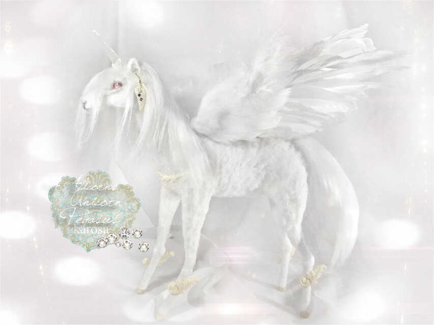 アリコーン ペガサス ユニコーン 馬 白馬 干支 午年 全身可動 羊毛