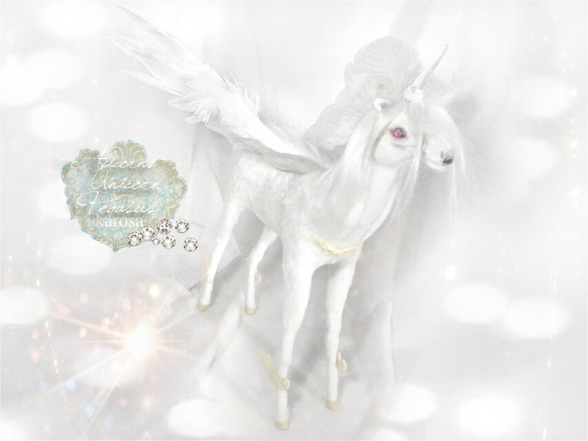アリコーン ペガサス ユニコーン 馬 白馬 干支 午年 全身可動 羊毛