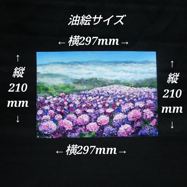 油絵 【天空のピンクと紫の紫陽花】 | iichi 日々の暮らしを心地よく