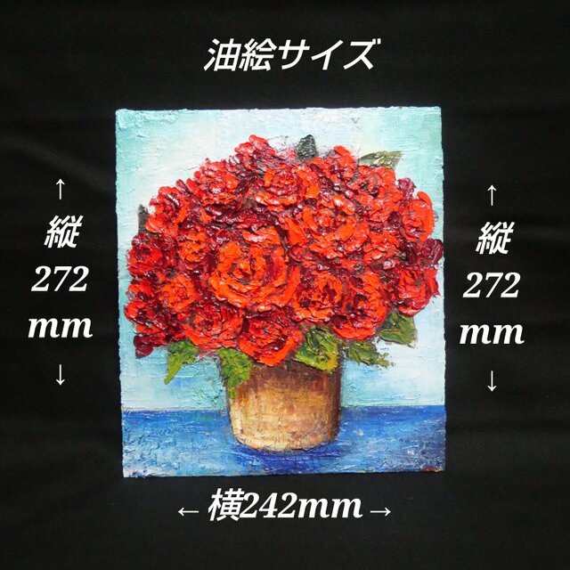 油絵【赤い薔薇】 | iichi 日々の暮らしを心地よくするハンドメイドや