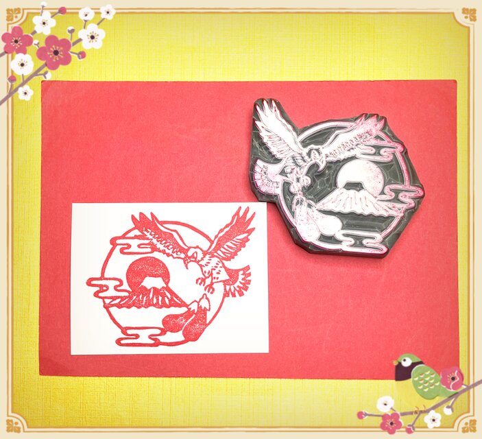 ⌘縁起物はんこ〓【一富士二鷹三茄子】5×6.5cm | iichi 日々の暮らしを