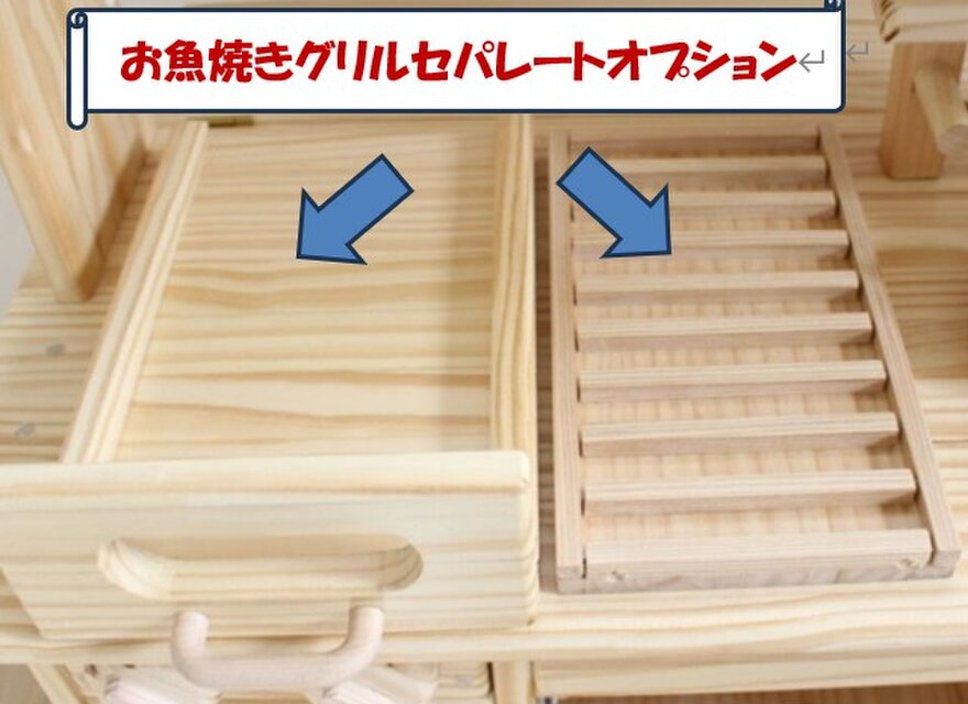 完成品」おままごとキッチン～オープンカフェスタイル～ | iichi 日々