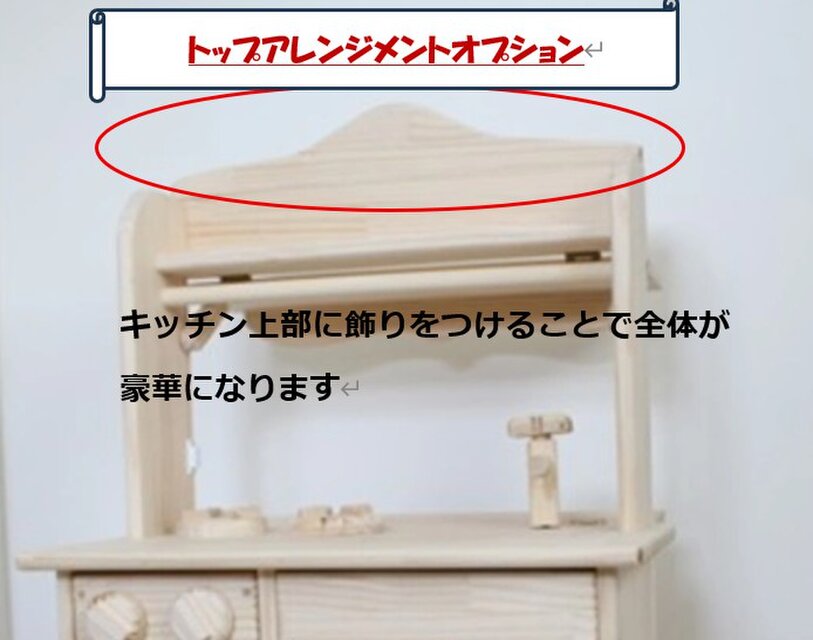 完成品」おままごとキッチン～オープンカフェスタイル～ | iichi 日々